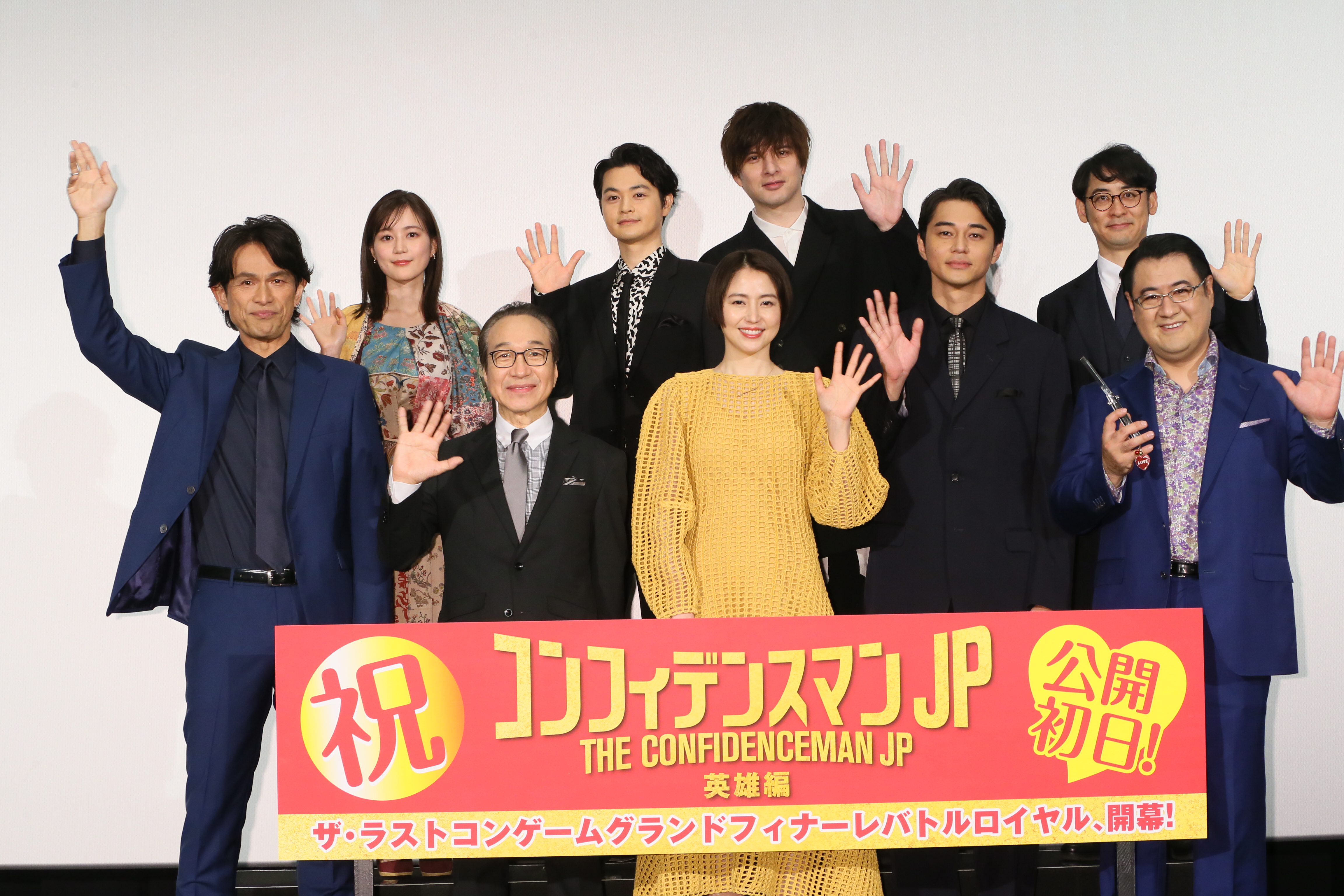 長澤まさみ 映画『コンフィデンスマンJP 英雄編』初日舞台挨拶に登壇