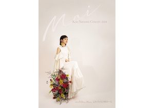 昆夏美　「Kon Natsumi Concert 2024　- moi –」開催決定！