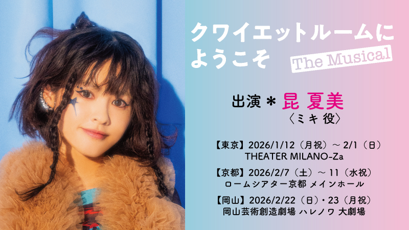 クワイエットルームにようこそ