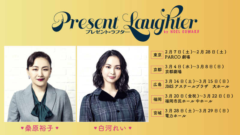 プレゼントラフター