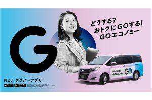 上白石萌音　「GO」新CMに出演決定！