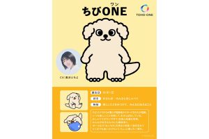 黒沢ともよ　東宝新キャラクター「ちびONE」のCVに決定！