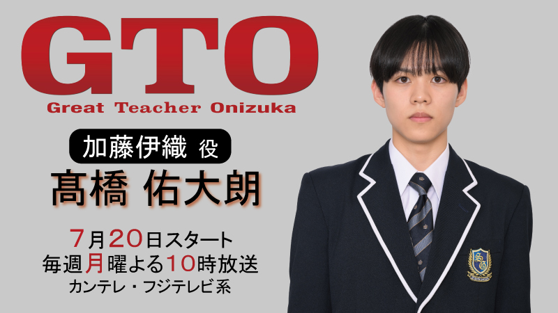 GTO