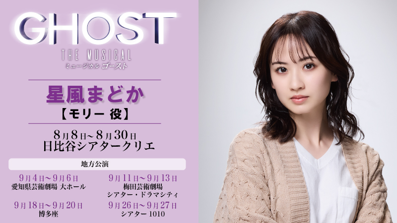 ゴースト